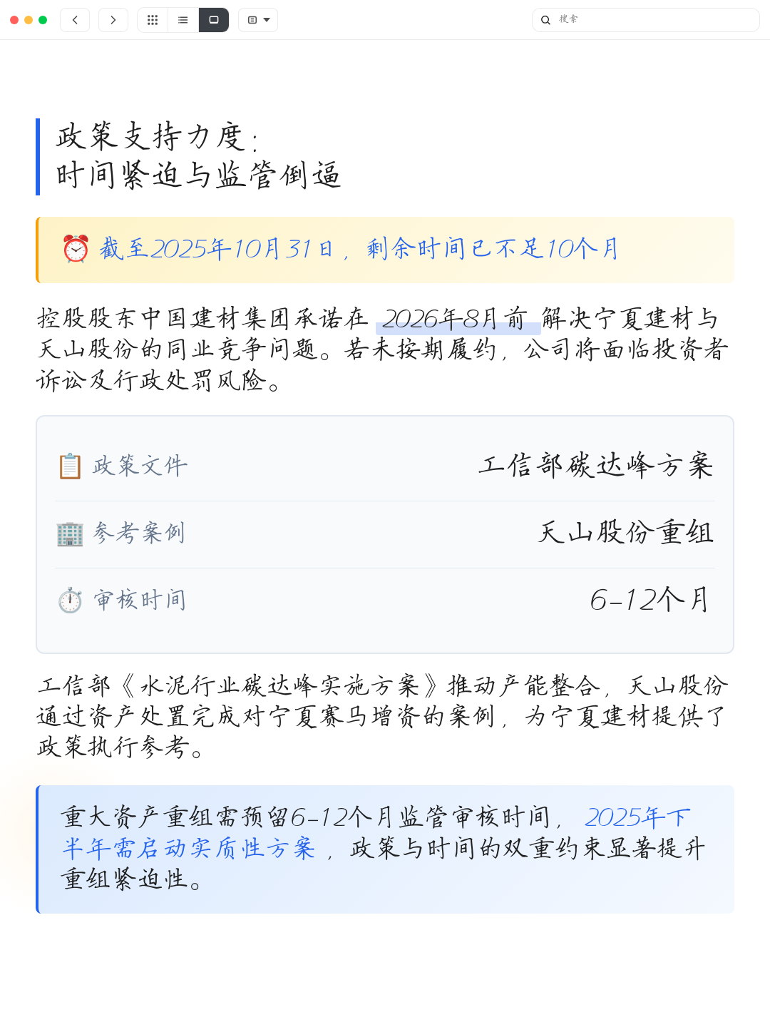 同业竞争解决方案(同业竞争解决方案包括)乐山市
