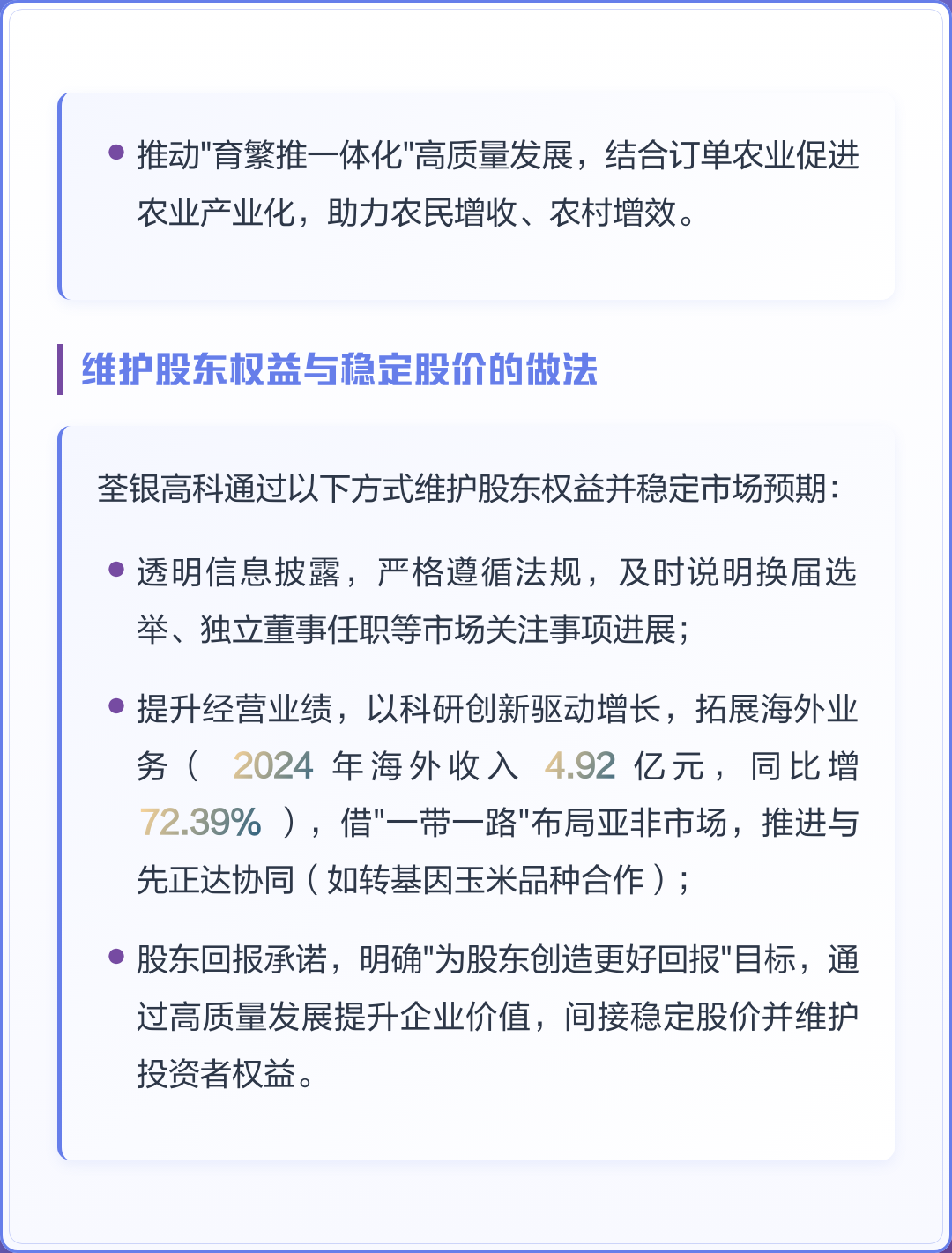 市值管理市场预期(市值管理的理论与实操)乐山市 市值管理市场预期(市值管理的理论与实操)乐山市