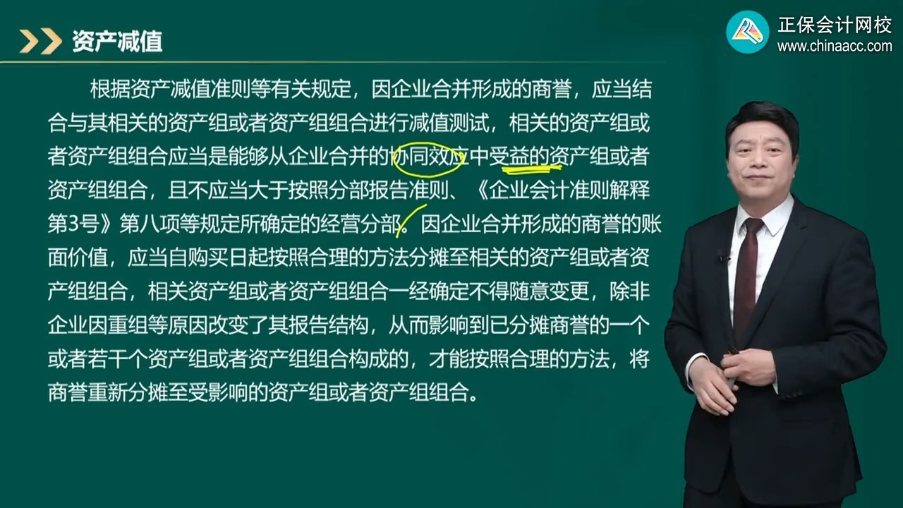 商誉减值测试服务(关于商誉减值测试的方法和会计处理)乐山市 商誉减值测试服务(关于商誉减值测试的方法和会计处理)乐山市