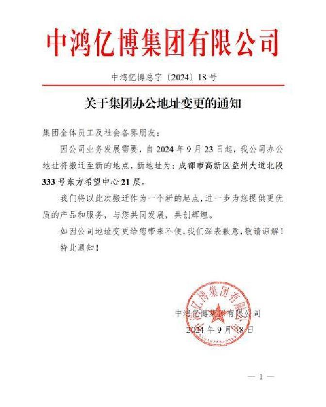重大资产重组披露(重大资产重组披露预案前会停牌么)乐山市
